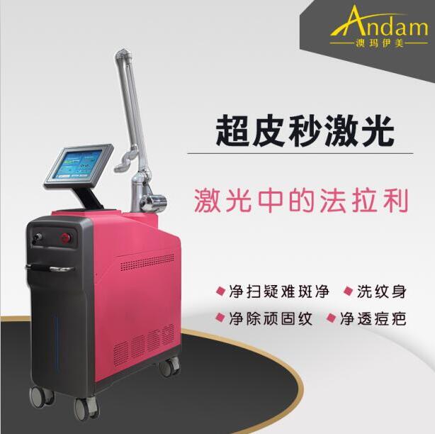 北京天津上海祛斑儀器廠家，皮秒哪個品牌好？