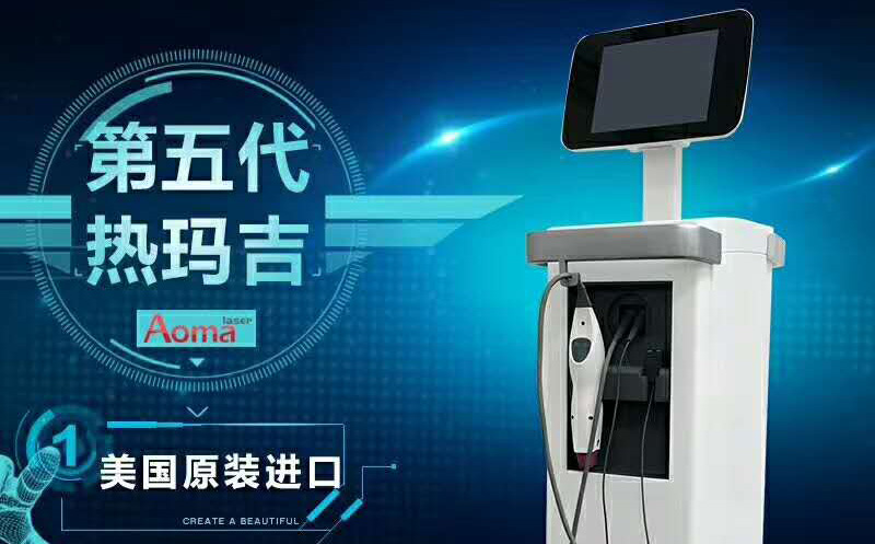 熱瑪吉5代多少錢一臺？最低熱瑪吉5代報(bào)價(jià)_熱瑪吉5代價(jià)格