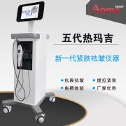 第五代熱瑪吉flx多少錢(qián)一臺(tái)？熱瑪吉5代價(jià)格_熱瑪吉5代報(bào)價(jià)