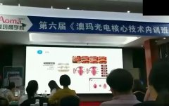 4d歐洲之星私密點(diǎn)陣激光培訓(xùn)課程學(xué)費(fèi)多少錢？女性私密修復(fù)光電培訓(xùn)班