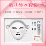 光療嫩膚面罩美白嫩膚機器多少錢？美白嫩膚機器價格_美白嫩膚設備價位