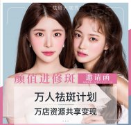 皮秒祛斑學(xué)習(xí)班報名收費價格多少錢？PicoWay超皮秒去哪里學(xué)正規(guī)