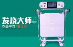 ITB發燒大師儀器生產廠家品牌哪家好？發燒大師設備供應商