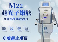 王者之心m22多少錢一臺？m22超光子嫩膚儀器報價