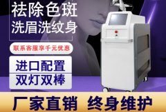 激光無創洗眉機多少錢?無創洗眉機原理_洗眉機價格