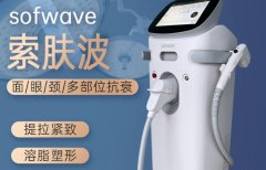 索夫波儀器和7d聚拉提哪個好？索夫波儀器原理_索夫波價格