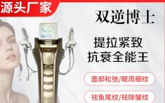 雙逆博士機子多少錢一臺？進口韓國雙逆博士儀器價格_雙逆博士國內代理商