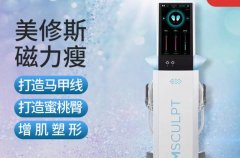 美容院減肥儀器多少錢一臺？美容院減肥儀器_美修斯減脂儀器