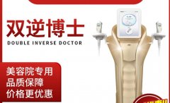 美容院抗衰儀器多少錢一臺？抗衰美容儀哪個(gè)品牌好？