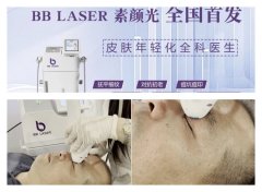 BB.LASER素顏光儀器多少錢一臺？素顏光儀器價格_素顏光儀器廠家
